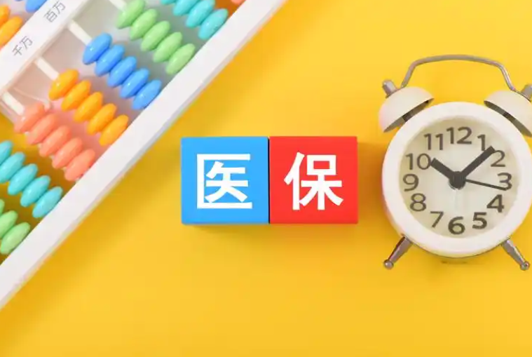 花间医保取现中介怎么取？全流程拆解
