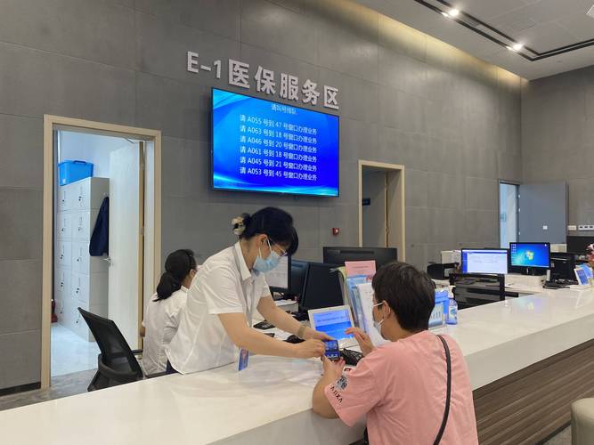 医保卡更换业务办理窗口