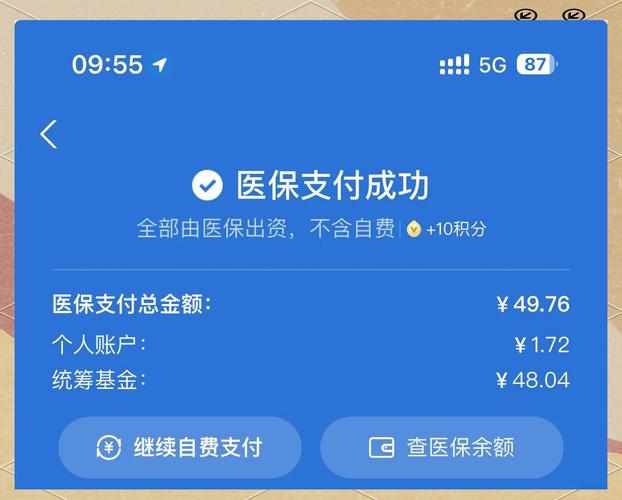 花间微信怎么提现医保卡的钱呢？手把手教你合规操作