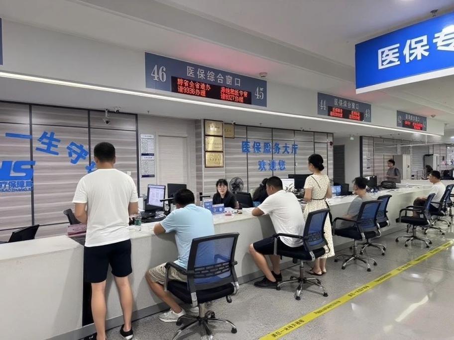 花间医保换了参保地原来的钱消失了？真相竟是这样！