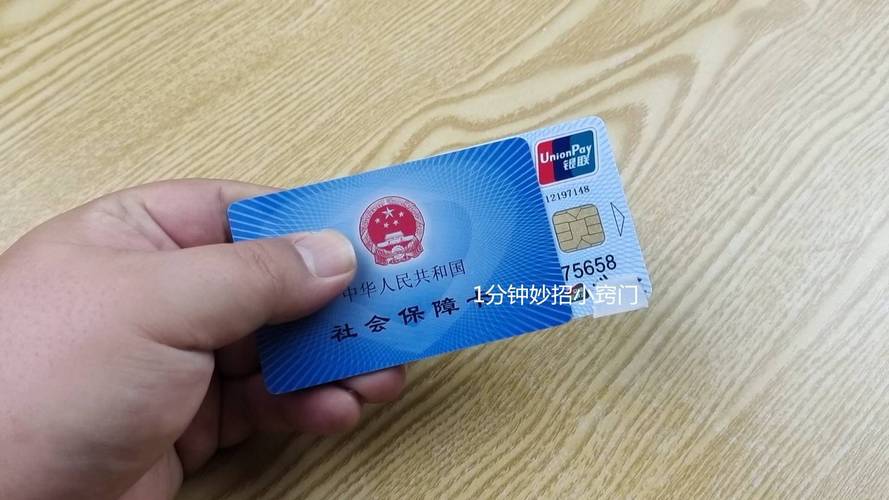 花间更换医保卡需要什么手续吗？小白必看的详细指南