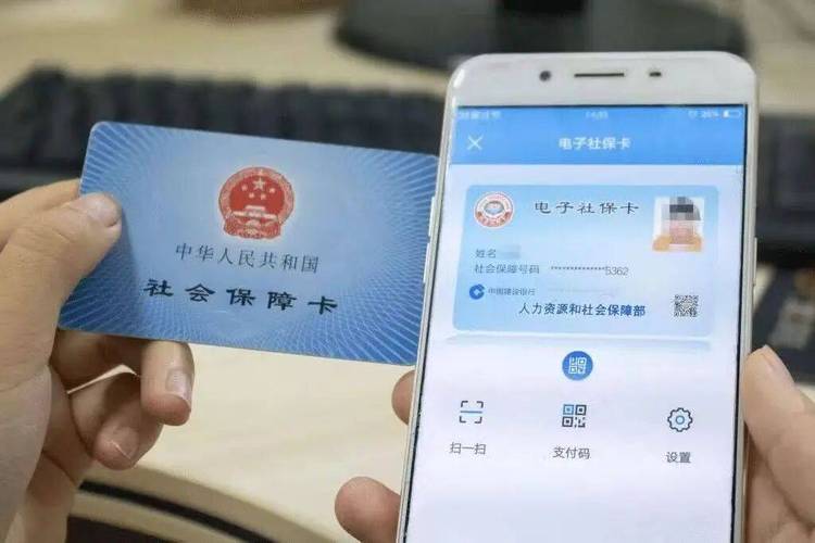 花间微信如何提取社保卡的钱呢视频教程小白必看